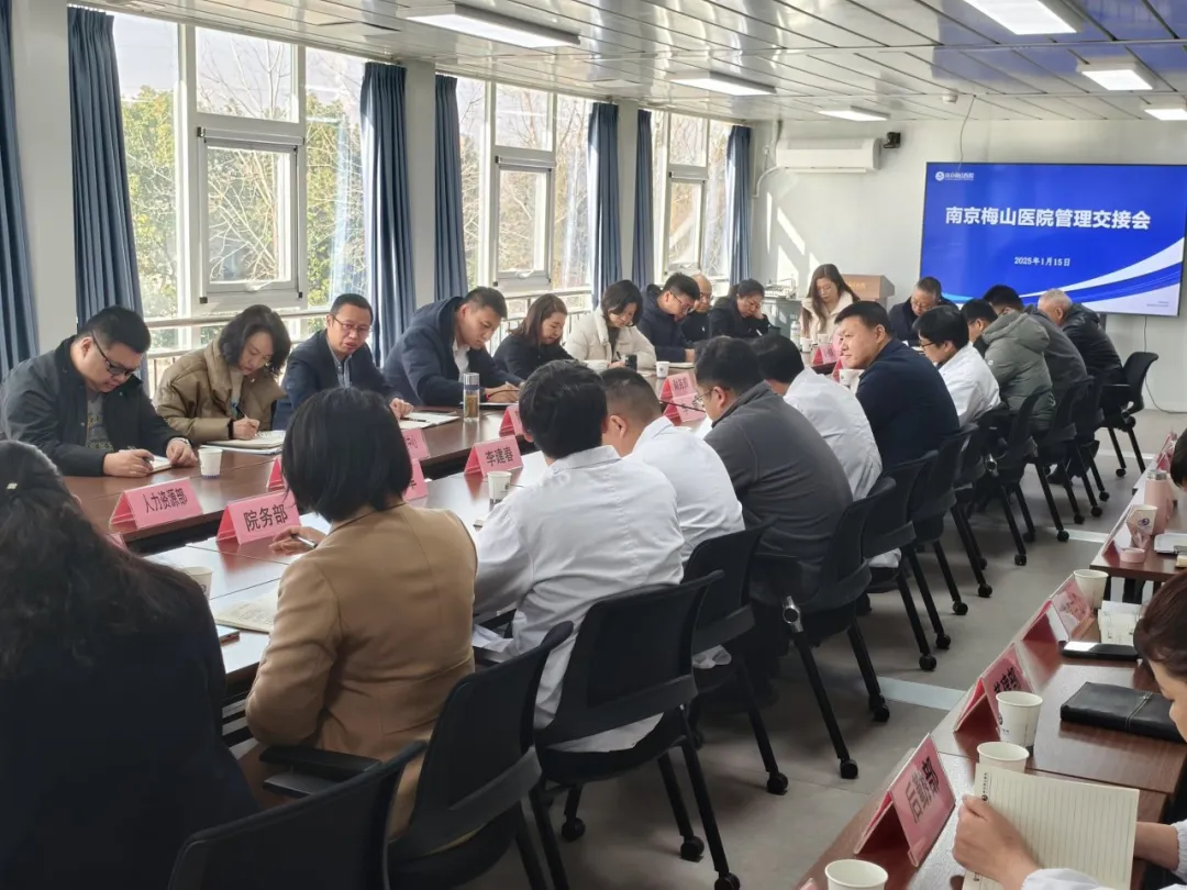 梅山医院融入冠亚网大家庭.png 梅山医院融入冠亚网大家庭.png